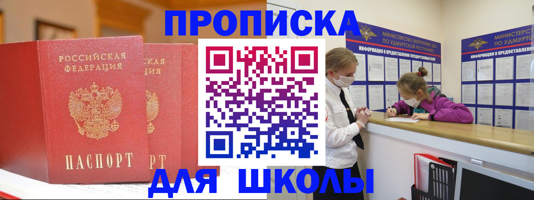прописка поиск в Ирбите