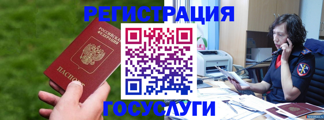 регистрация для дет. сада в Ирбите