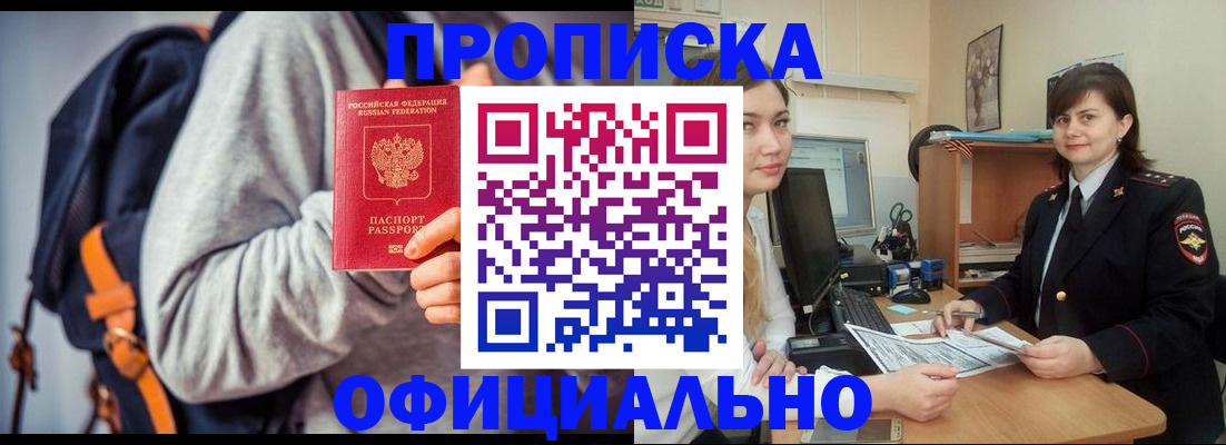 прописка паспорт в Ирбите