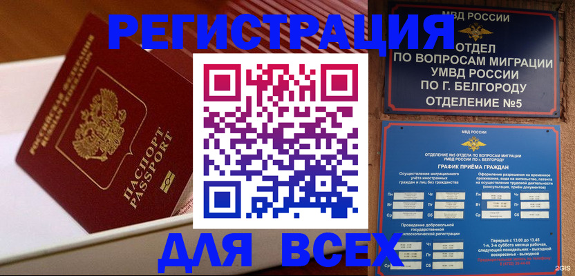 временная регистрация в Ирбите