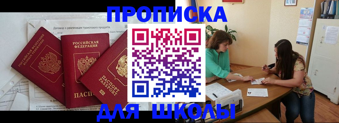 временная регистрация надежно в Ирбите