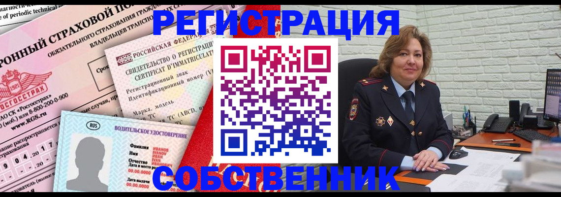 прописка законно в Ирбите