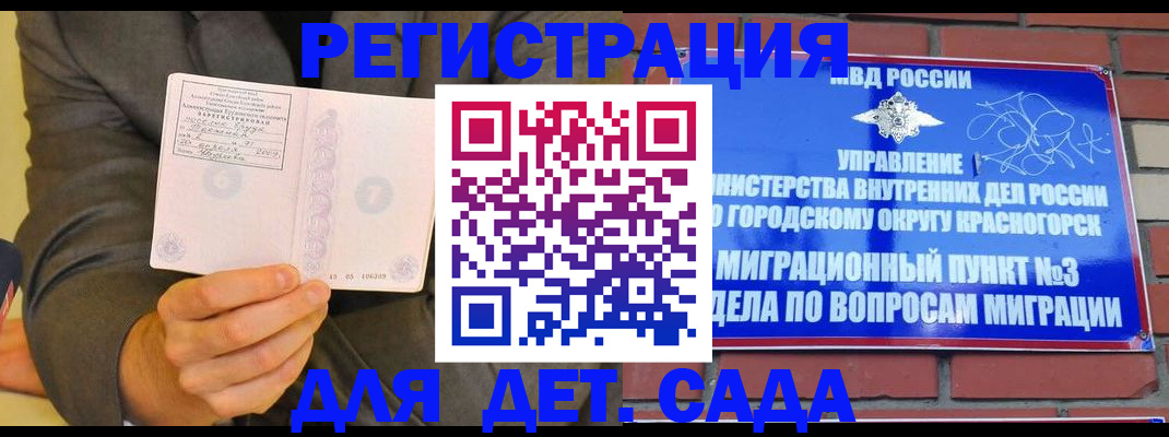 прописка для работы в Ирбите